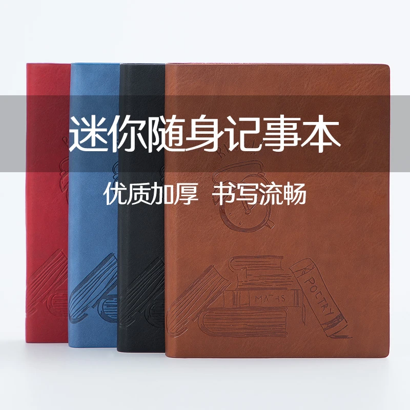 【2本装】A6小闹钟口袋本加厚176张横线内芯，颜色随机发不可备注