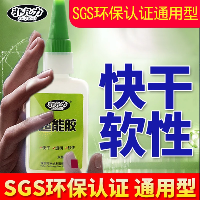 粘衣服logo布料的胶水手工饰品无痕强力防水软胶万能胶胶布料专用