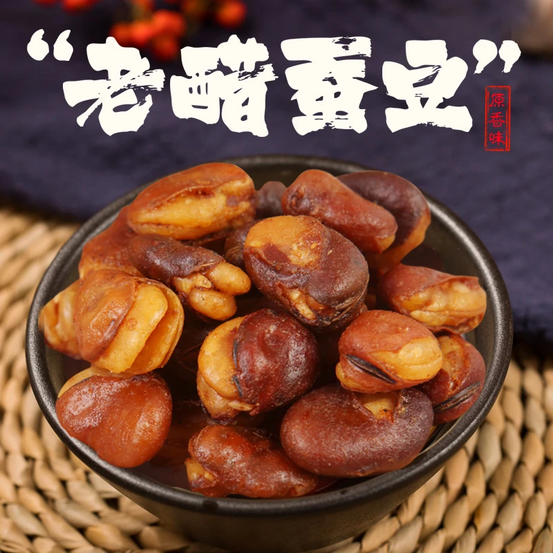 【达人专享】【老醋蚕豆】【美味零嘴】上水井老醋蚕豆468g