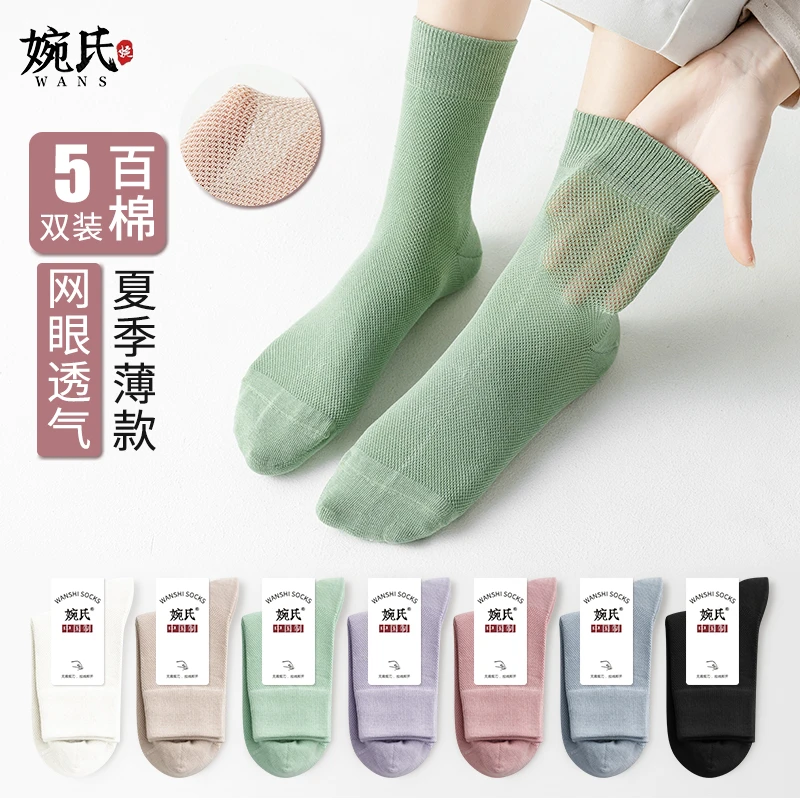 新疆棉袜子女中筒春秋夏天网眼棉透气春夏季薄款黑色女士长袜纯色