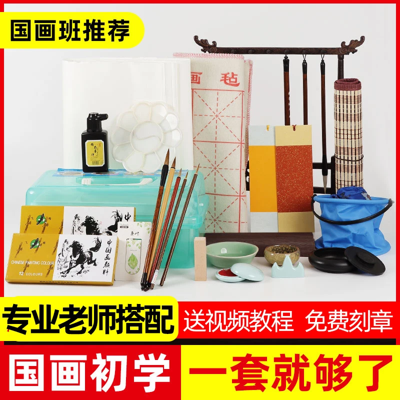 景阳阁文房四宝国画初学者实用套装国画颜料工笔画工具全套用品