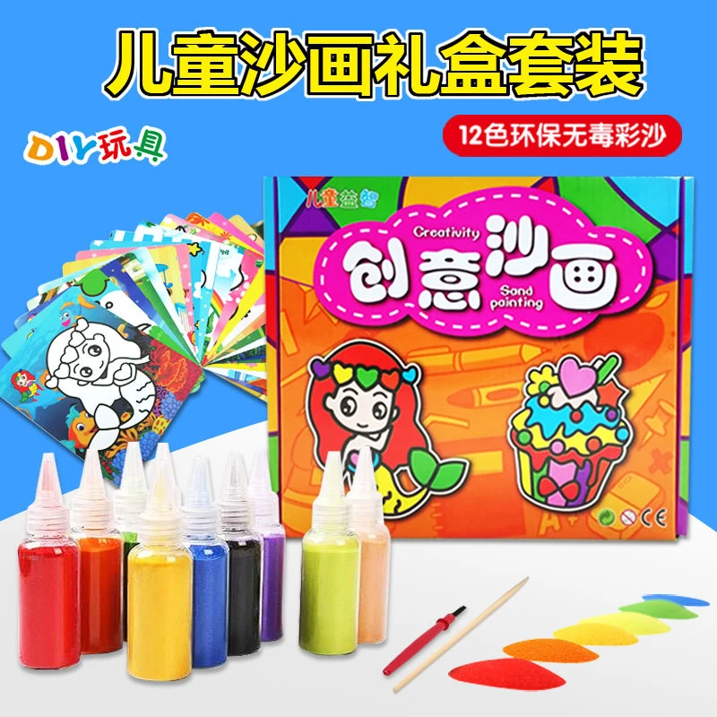 儿童沙画套装 幼儿园手工diy沙画彩沙男孩女孩制作彩砂画摆摊工具