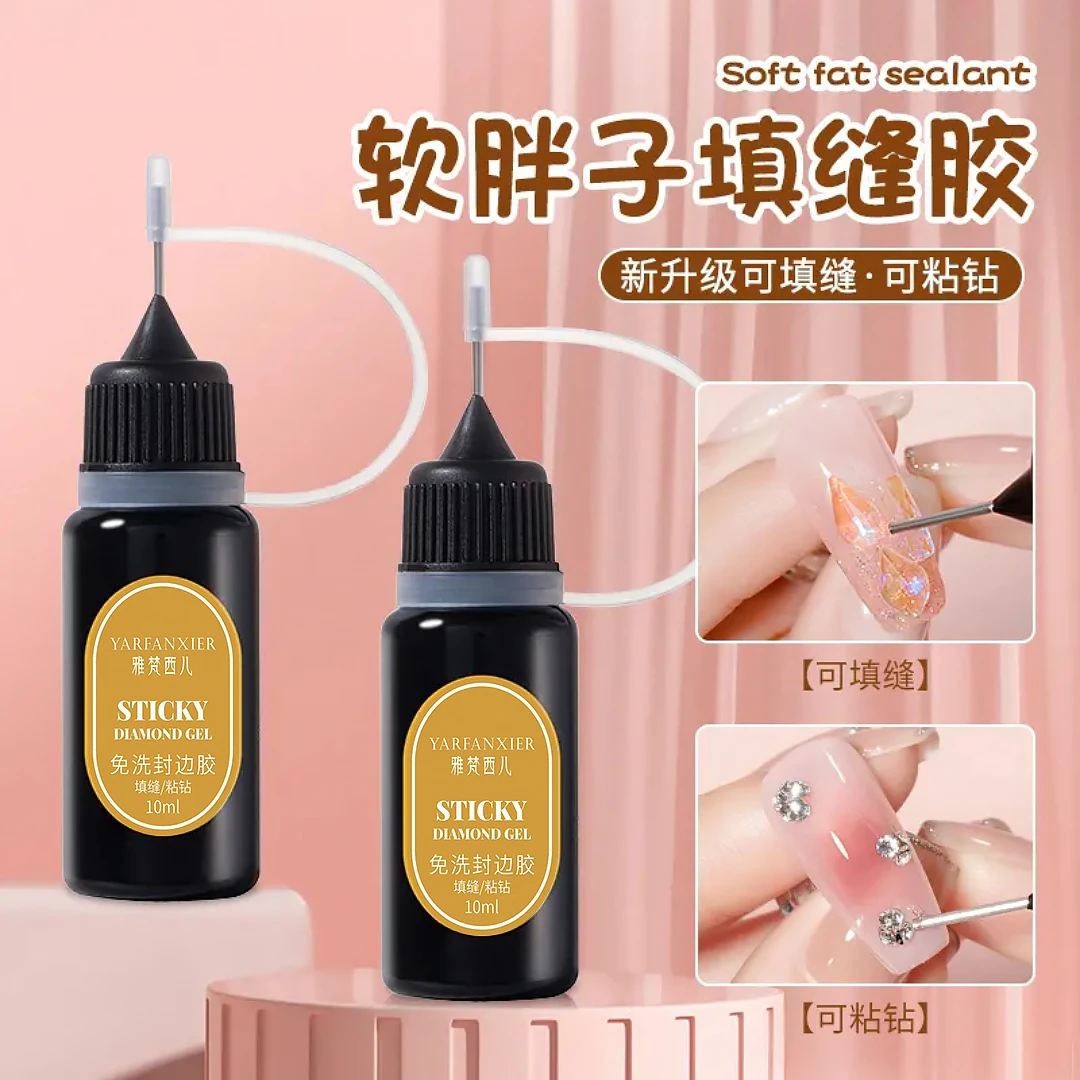 软胖子封边胶免洗填缝胶大力粘钻胶美甲专用指甲胶水贴钻网红饰品