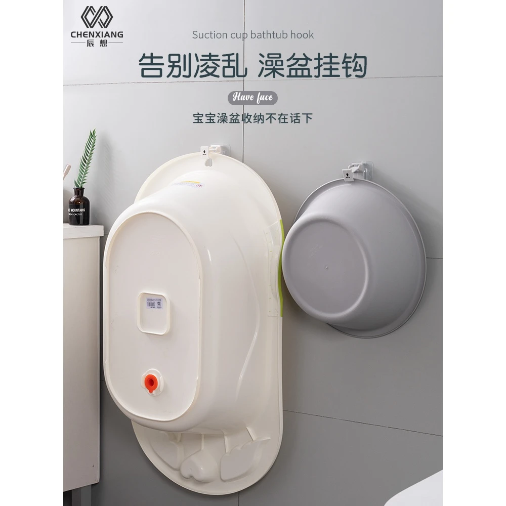 洗澡浴盆挂钩免打孔浴室挂盆神器脸盆收纳架壁挂式卫生间脸盆挂钩