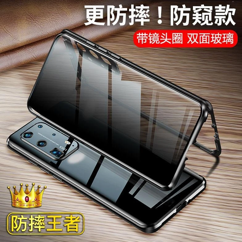 适用华为p40/p40pro全包pro+防偷窥手机壳双面保护套外壳磁吸玻璃