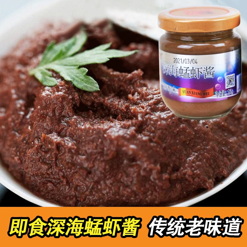 蜢虾酱春明伟业即食海鲜酱老虾酱拌面炒菜蘸葱炒蛋1瓶2瓶6瓶原味