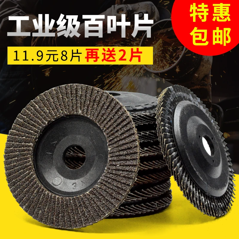 煅烧砂100型加厚75盖60#80#百页片打磨不锈钢金属除锈木工磨片