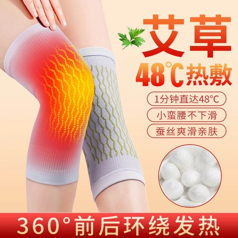 艾草护膝热敷艾灸护膝男女士关节保暖老寒腿防寒老人膝盖保护膝套