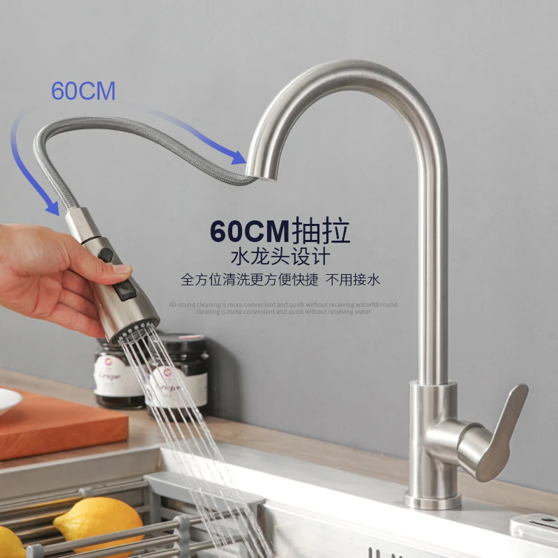 厨房水龙头抽拉式冷热家用304不锈钢洗菜盆可伸缩旋转抽拉冷热龙+