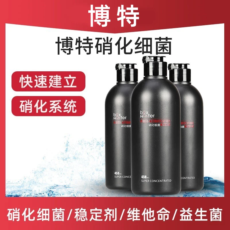 boxwater【优度推荐】博特硝化细菌 水质稳定剂 鱼缸换水维护水剂