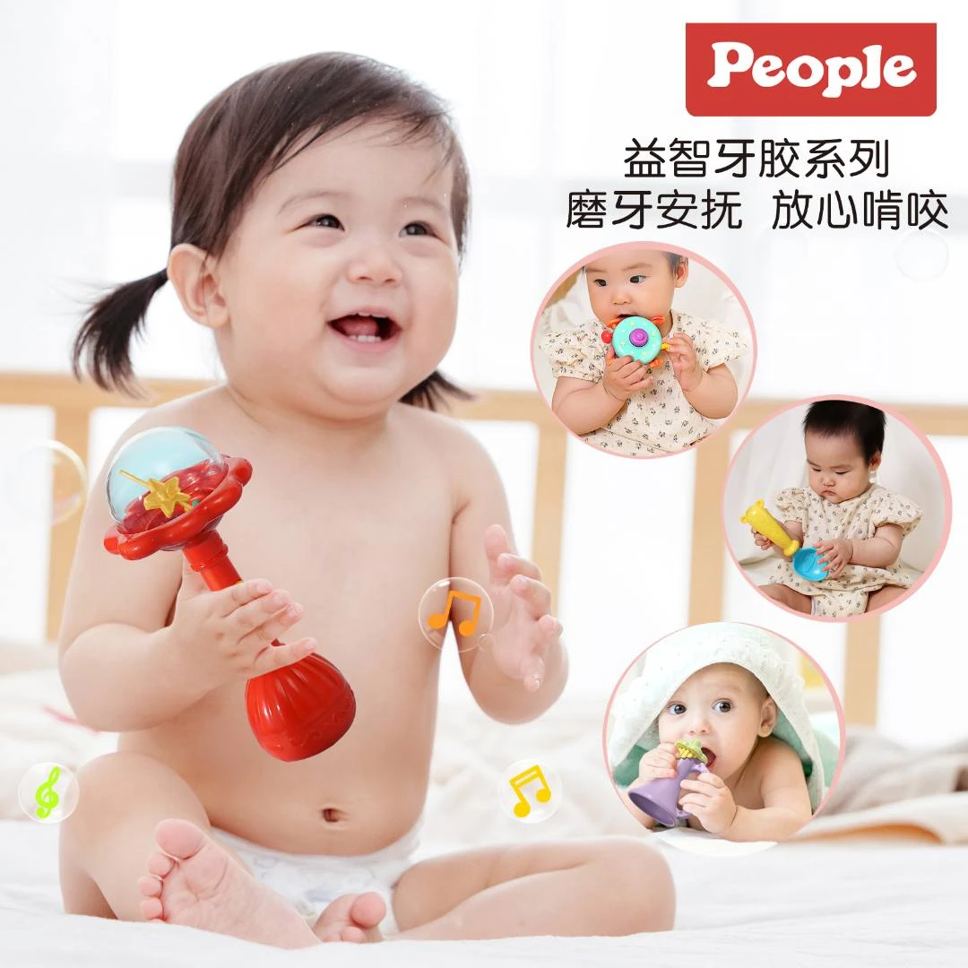People/碧宝婴儿创意抓握牙胶固齿器胎音摇铃锻炼手指精细动作