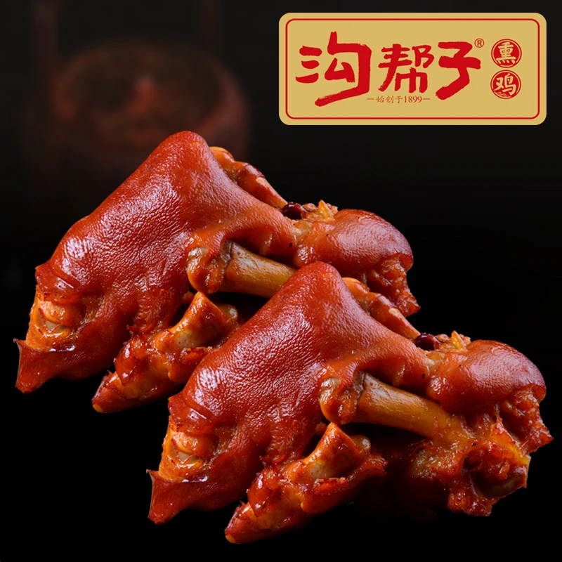 【沟帮子】香熏猪蹄750g 两个装手工熏制 整猪前蹄子 猪手卤制即食