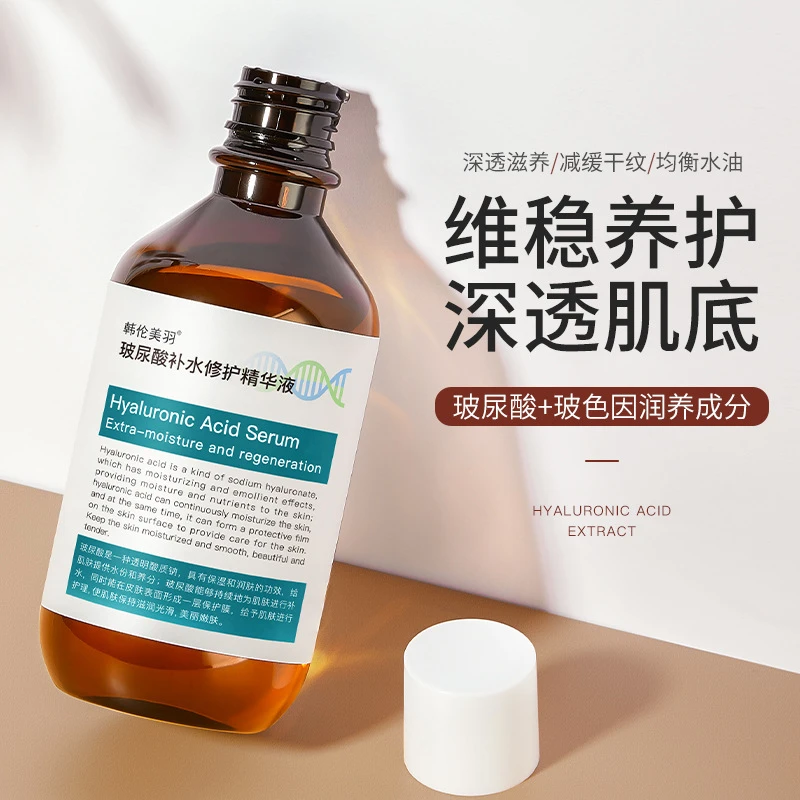 韩伦美羽玻尿酸补水修护精华液 220ml大容量