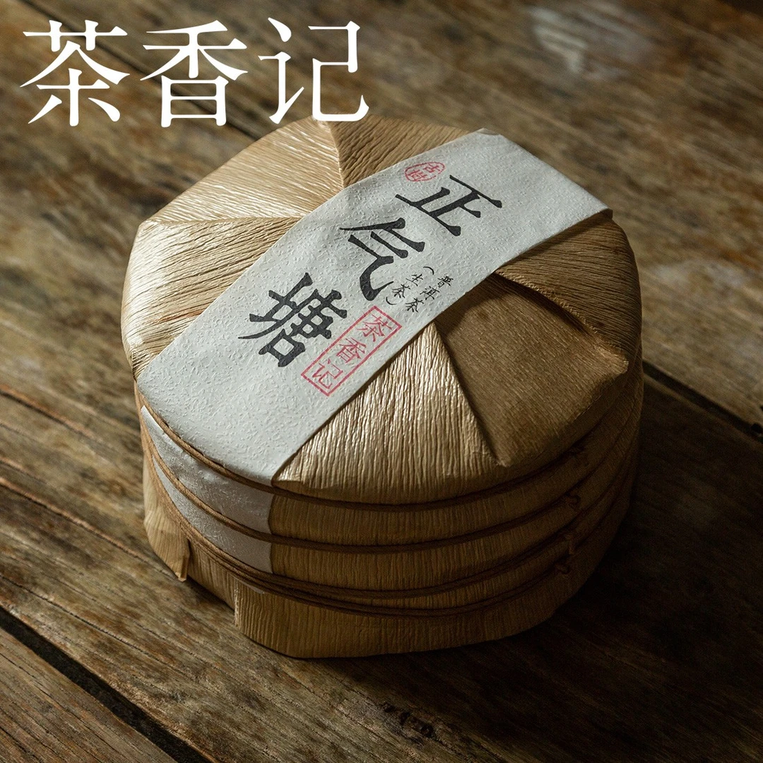 茶香记 正气塘普洱生茶整提 古树纯料 勐库 大叶种