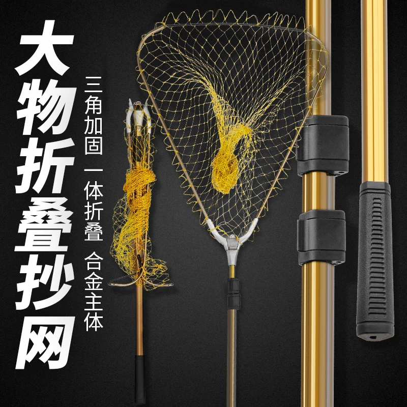美式抄网折叠抄网巨物抄网一体可折叠便携捞鱼网大物渔网兜抄网头