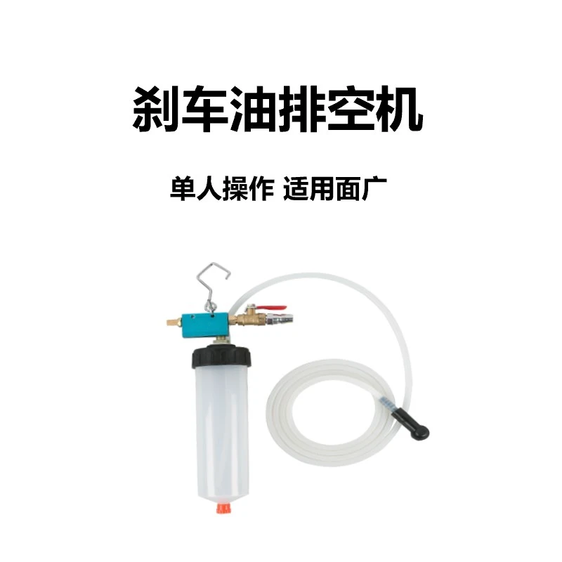汽车刹车油排空机