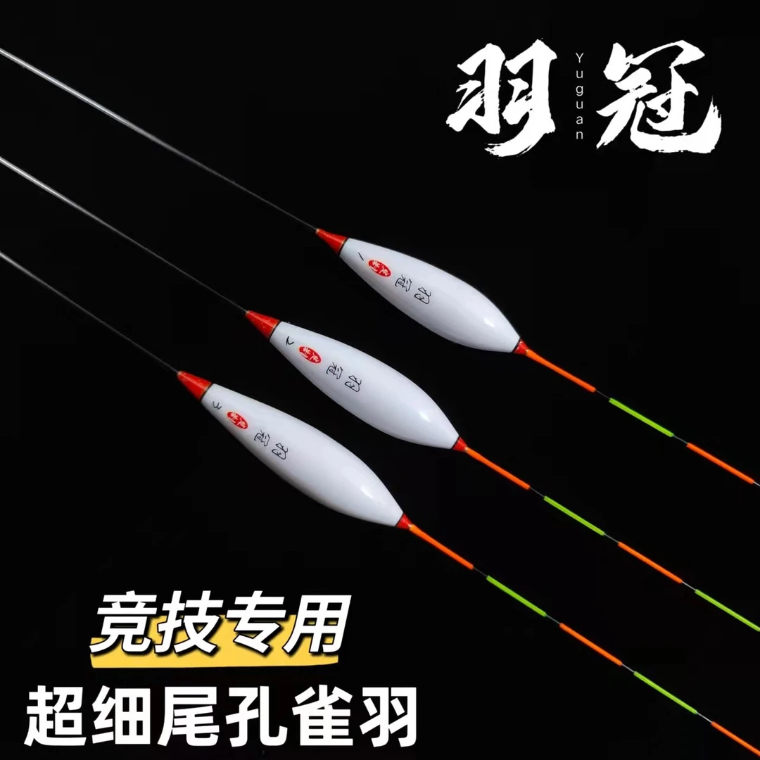 羽冠Y11竞技专用超轻口去壳孔雀羽