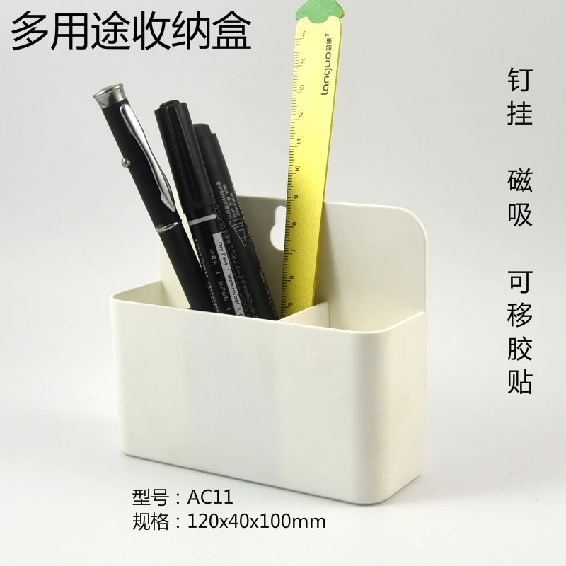 RBD/装得快多功能白板磁吸笔筒迷你创意收纳盒磁吸挂盒笔架大容量