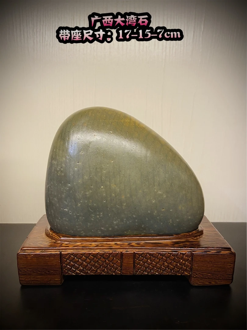 奇石家居摆件 广西大湾石精美色釉