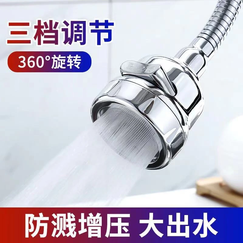 增压水龙头三挡调节【A】