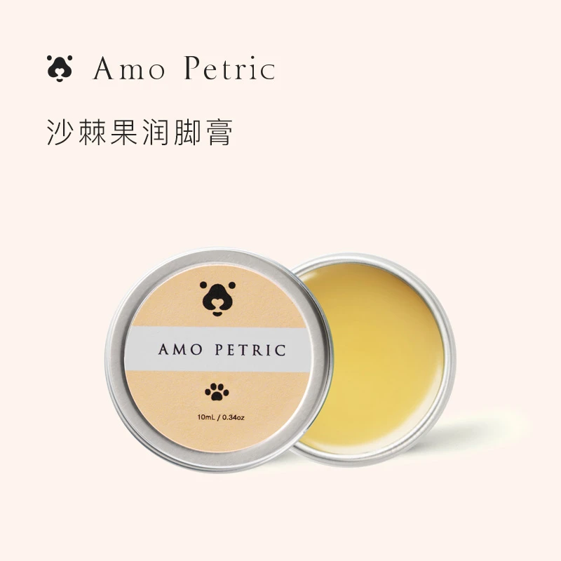Amo Petric阿默润脚膏趾间炎滋养猫狗护手霜肉垫护理护爪膏防开裂