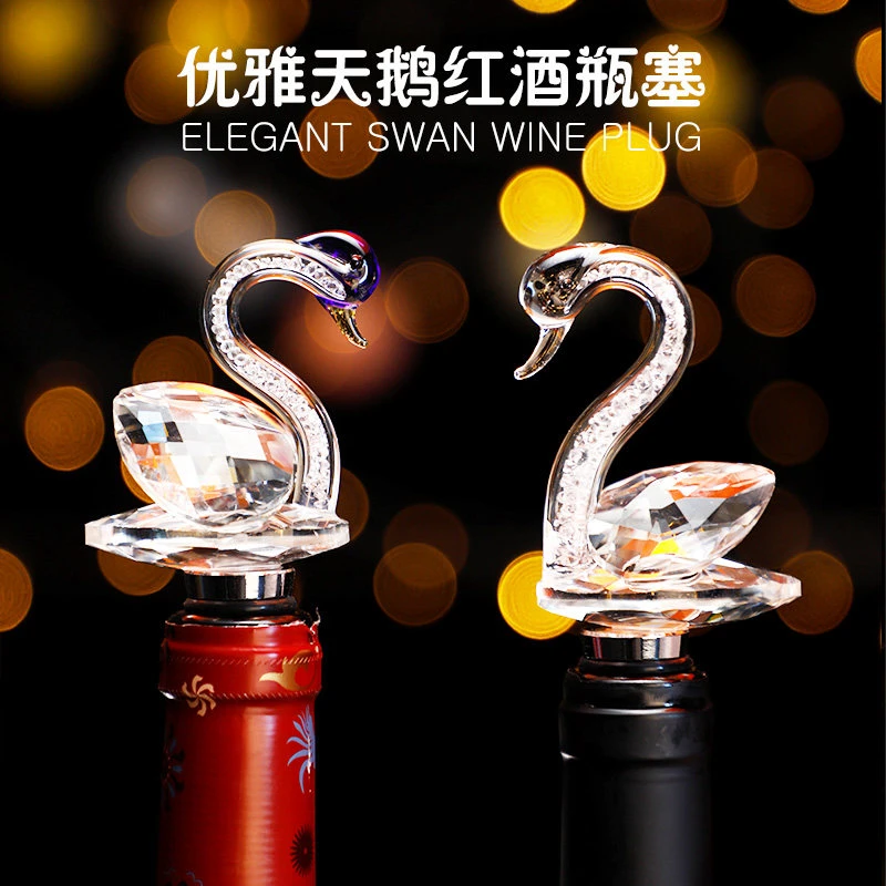 创意天鹅水晶红酒塞可爱葡萄酒洋酒瓶塞子香槟塞家用防尘酒塞保鲜