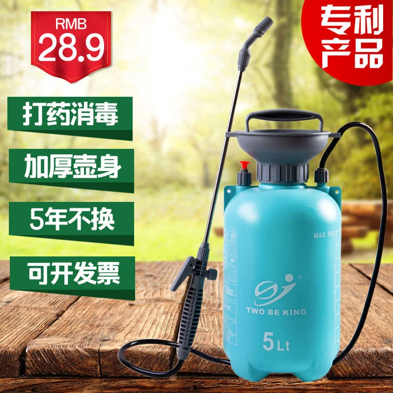 园艺5升8升喷雾器手动压力打药消毒大容量打药喷壶农用绿化加厚