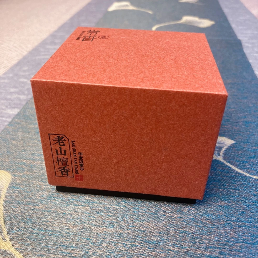 轶香轶缘迈索尔老山盘香【窖藏天然净化熏香
