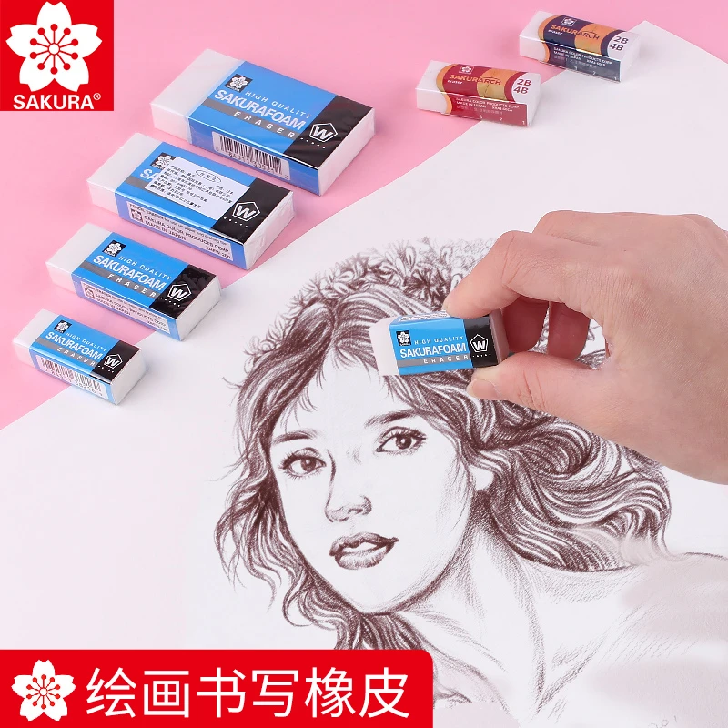 樱香橡皮擦SAKURA绘图橡皮美术橡皮擦 大号无屑美术擦子