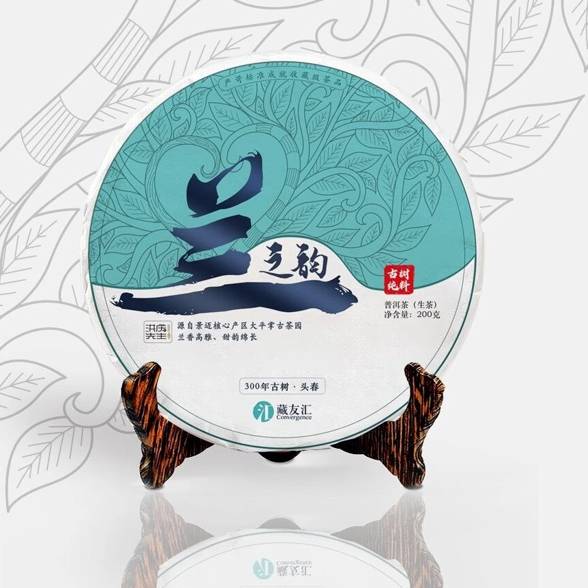 洪庆先生说茶2020年兰之韵景迈古树头春头采普洱生茶200g
