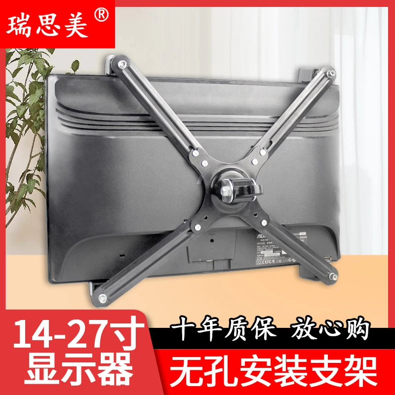无孔显示器支架夹子无孔转换专用支架无孔显示器挂架配件19寸27寸
