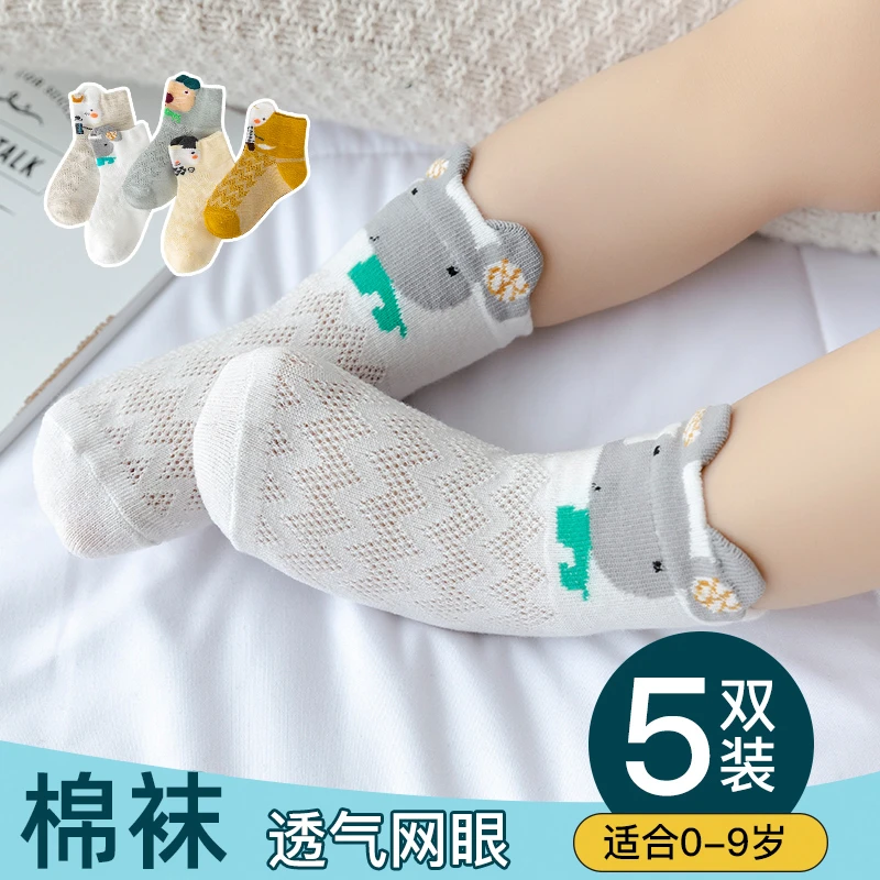 宝宝袜子夏季薄款新生儿童宝宝春秋棉袜0-3月1岁男童女童夏天透气