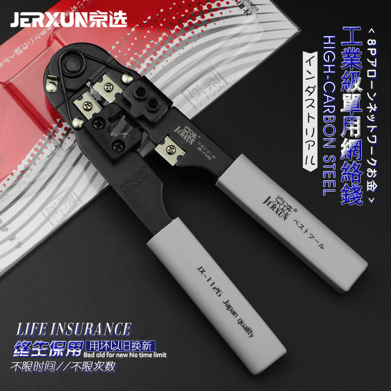 京选网线钳套装多功能网络钳工具水晶头8p6p压线剥线钳子五金工具