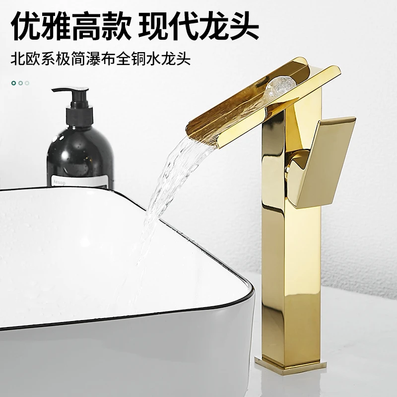 北欧全铜冷热瀑布水龙头台上盆面盆洗手脸盆黑色亮金色加高款龙头