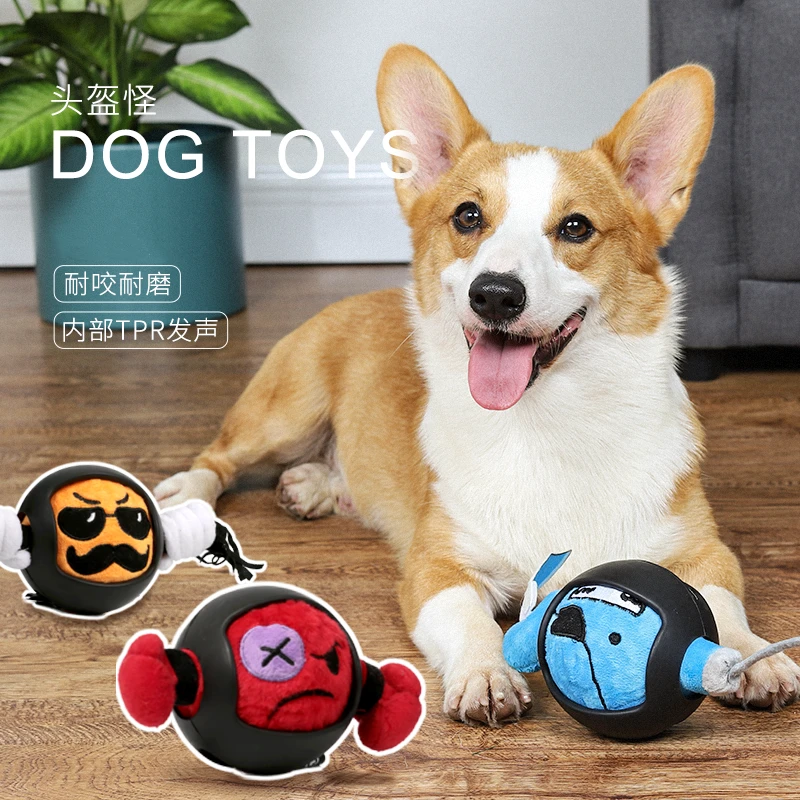 耐磨耐咬3合1狗狗磨牙球形发声头盔怪玩具解闷户外训练宠物玩具