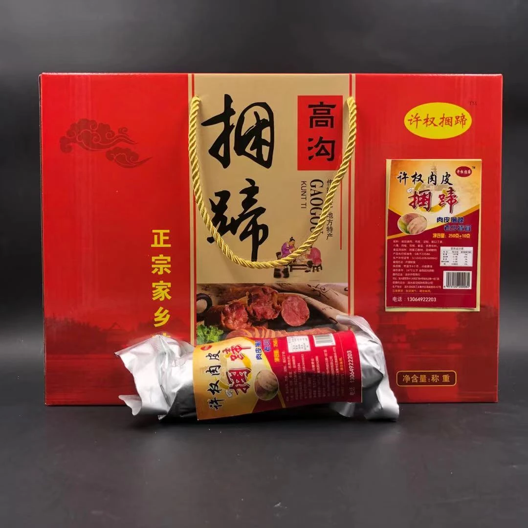 8根肉皮每根240克