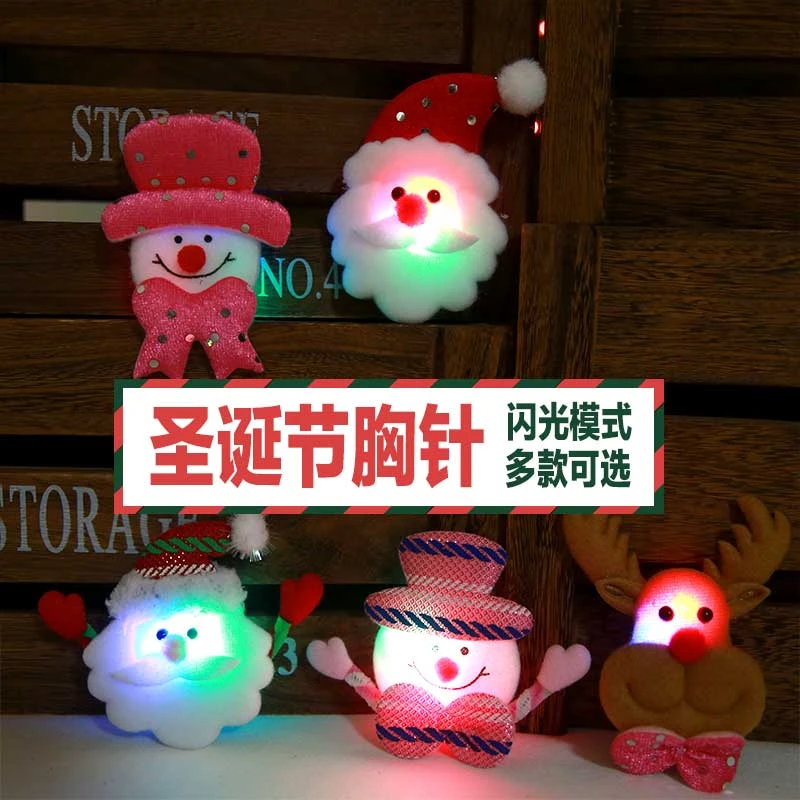 圣诞节装饰品圣诞老人发光胸针闪光圣诞节徽章胸章儿童礼物礼品