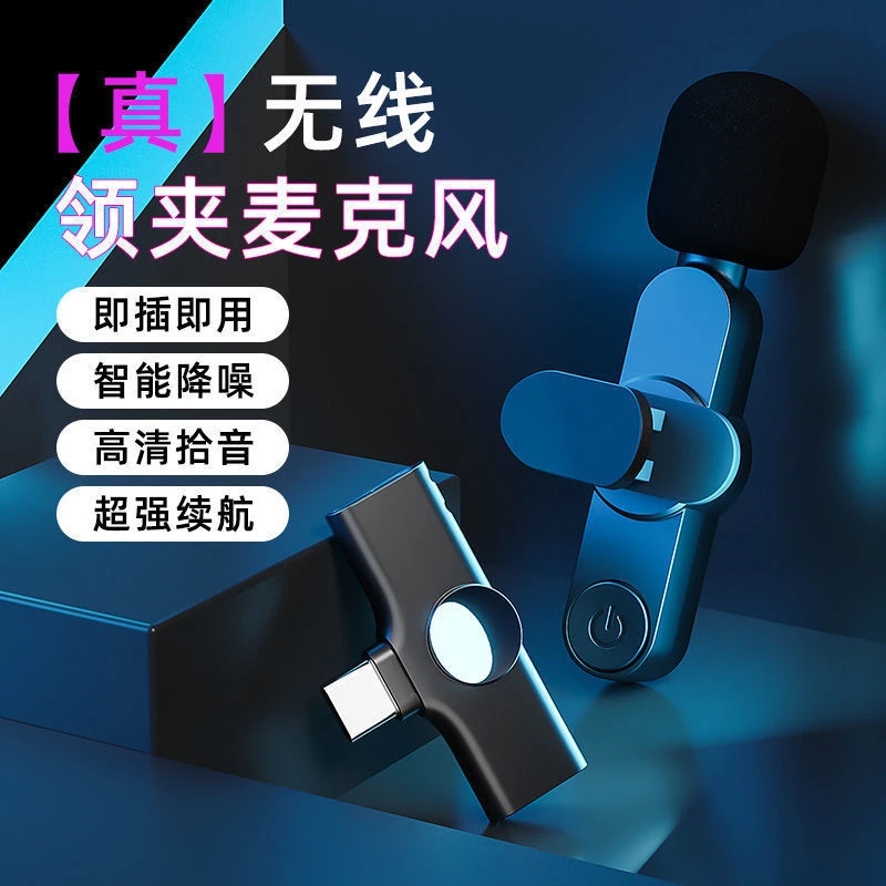 无线领夹麦转接头苹果安卓降噪外接即插话筒