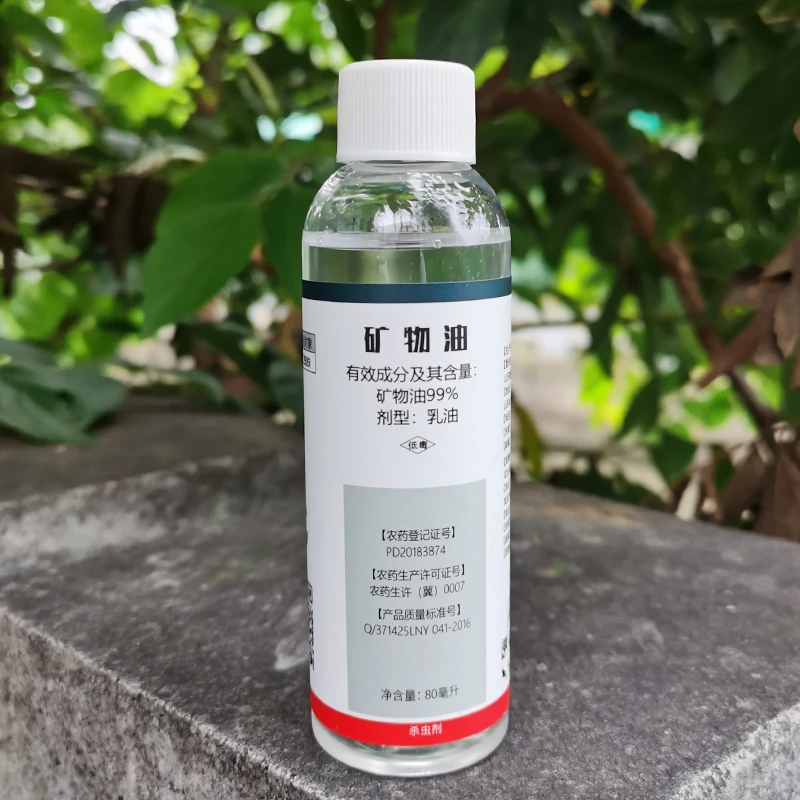 矿物油月季红蜘蛛专用植物棕榈不可用蚧壳虫杀虫剂农药喷施方便