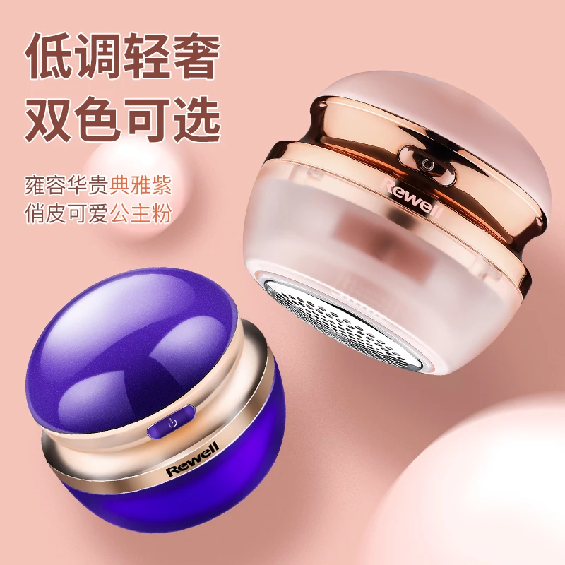 【啦啦精选】日威剃毛球器衣服家用去球修剪器充电式毛衣起球刮去