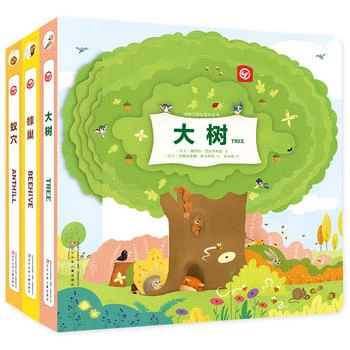《动物王国创意形状书》全3册 蜂巢大树蚁穴异型书3-6岁
