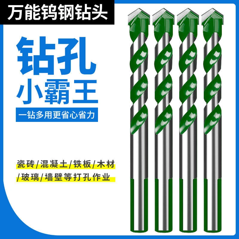 WEKECY 玻璃瓷砖混凝土 打孔钻头（排屑）