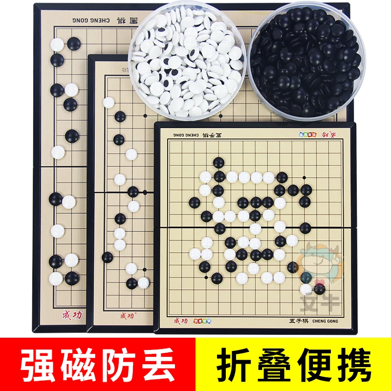 磁力专注力儿童初学者套装少儿磁吸棋盘19路13棋子磁性可折叠便携