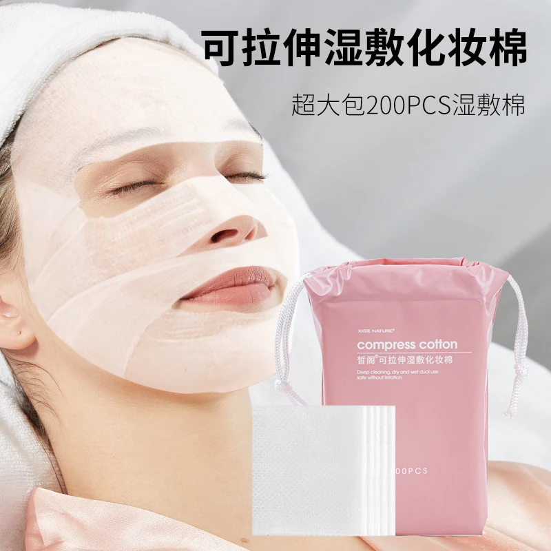 皙阁化妆棉湿敷专用巾可拉伸一次性纯棉柔软舒适卸妆棉片面膜纸