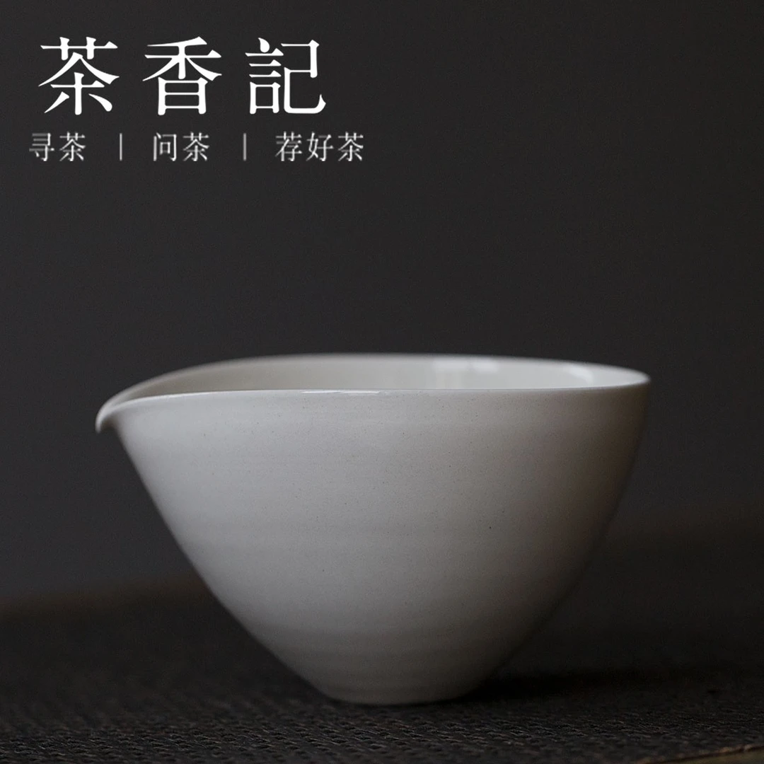 茶香记 元无 手作心无旁鹜矮公道 匀杯 茶海 陶瓷 家用 茶道 简约