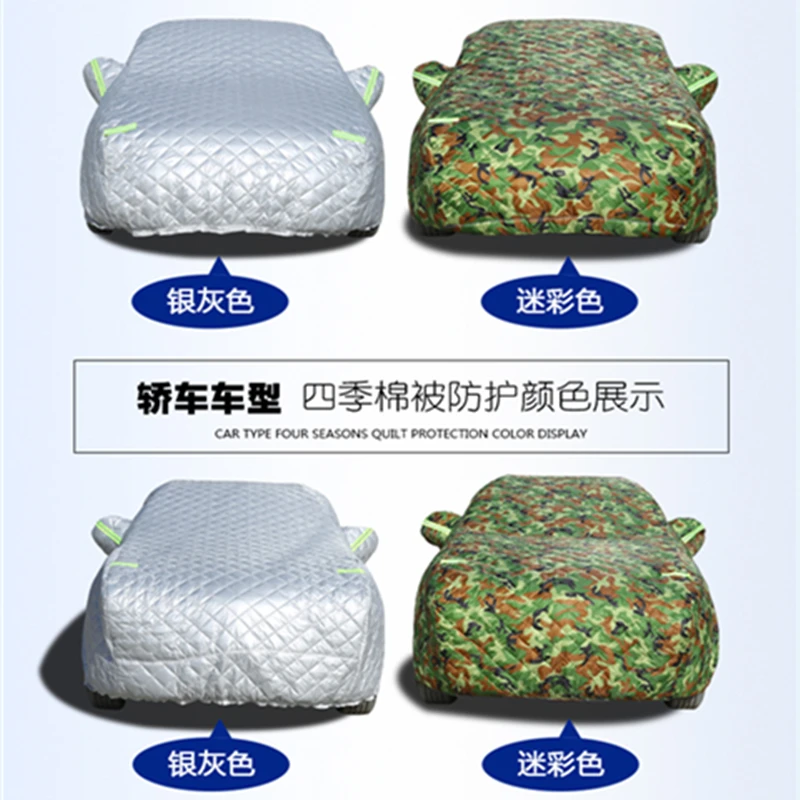 加厚加棉车车专用车衣车罩