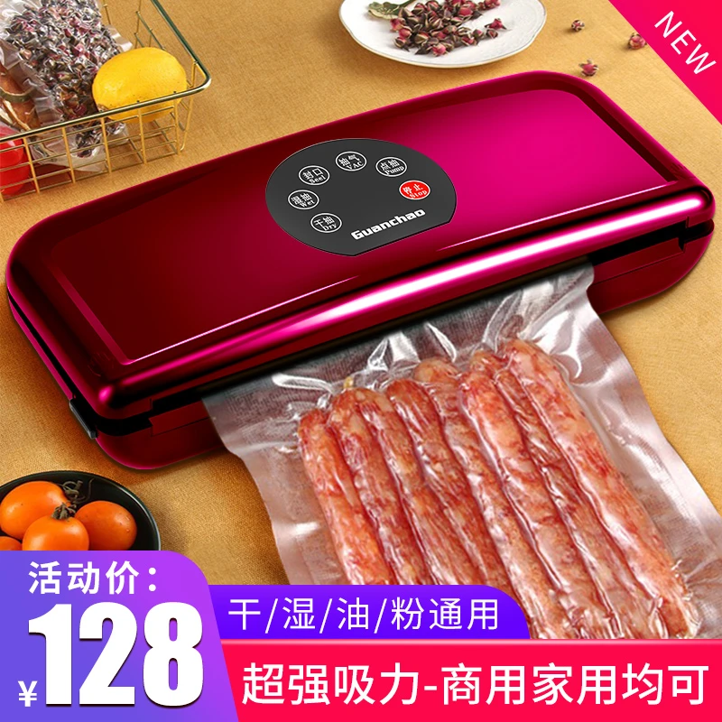 全自动家用真空封口机食品包装机小型保鲜密封机塑封机抽真空压缩