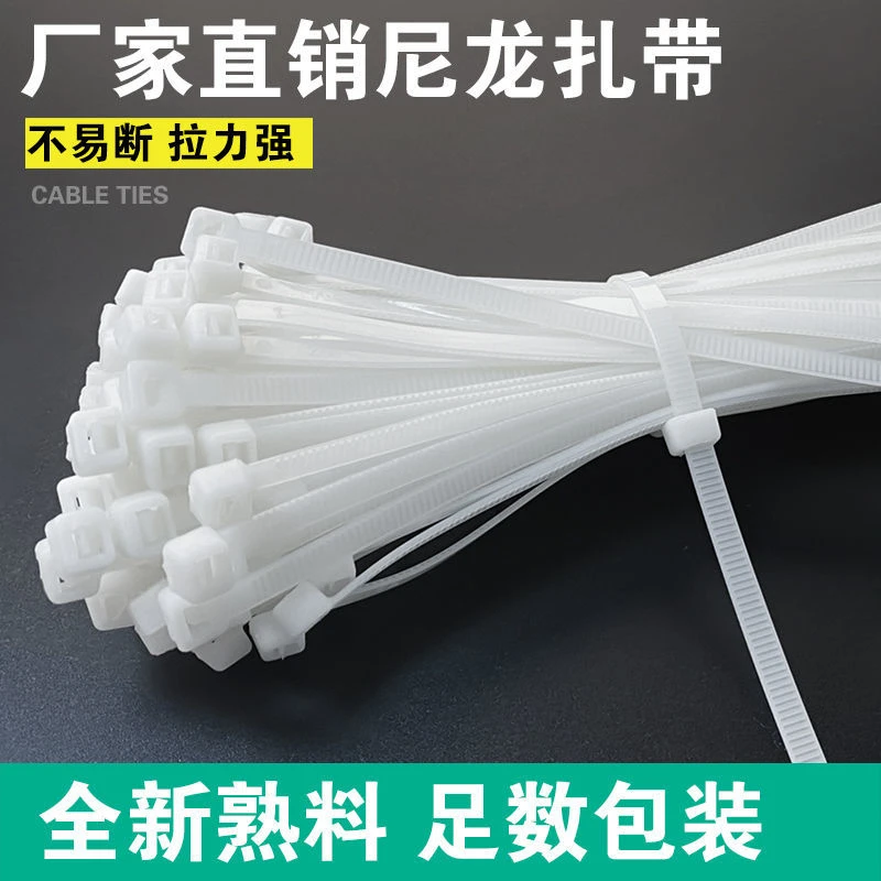自锁式尼龙扎带大中小号黑白色捆绑束线带固定易拉得扎不错塑料带