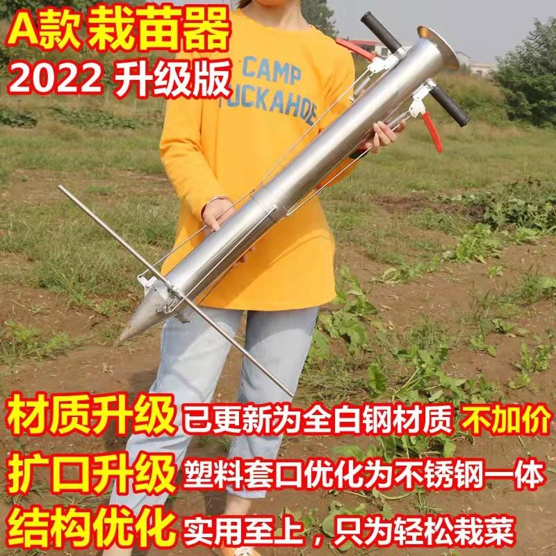 栽苗神器移苗器移栽定植器农用工具大全大棚种蔬菜辣椒瓜果秧苗机