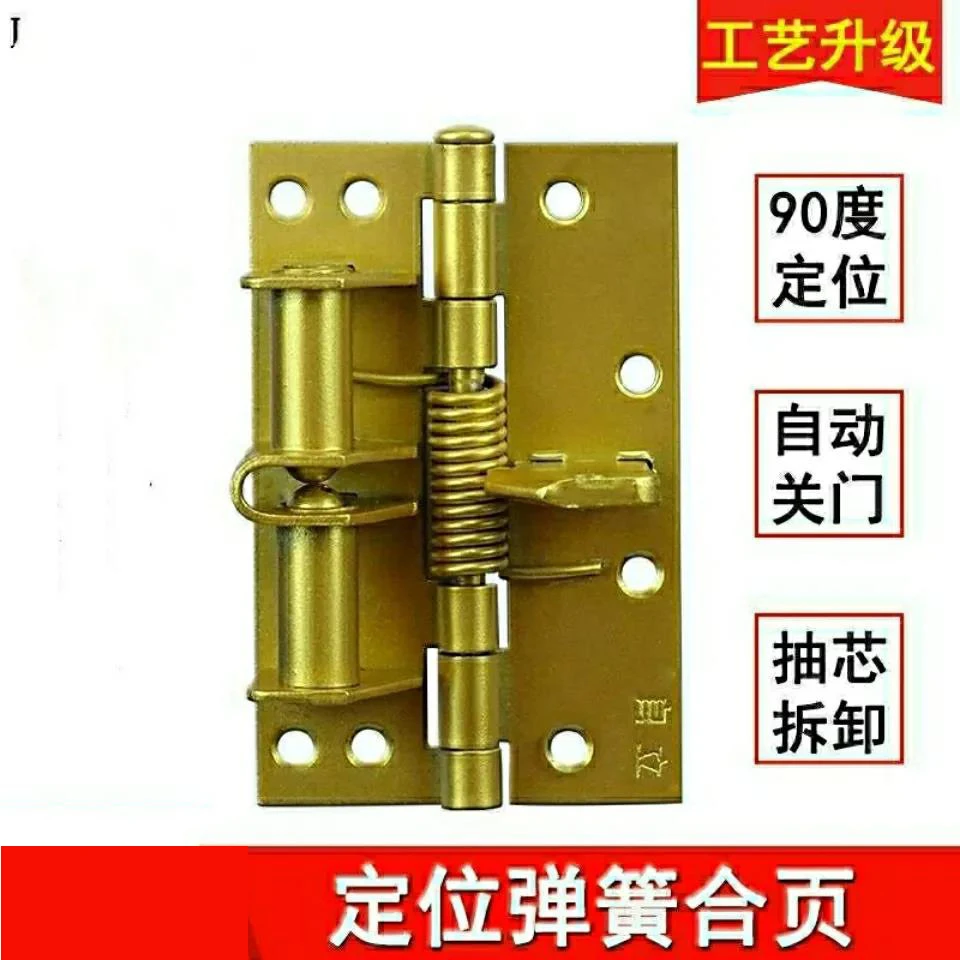 WEKECY 4寸弹簧自动关门90度合页